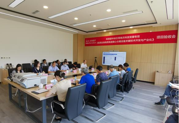 科創成果再獲權威認可 海爾生物離心機國家科技部專項項目通過驗收